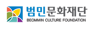 범민문화재단 여수학연구소